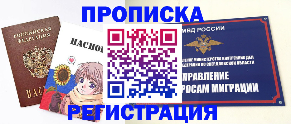 прописка для кредита в Ижевске