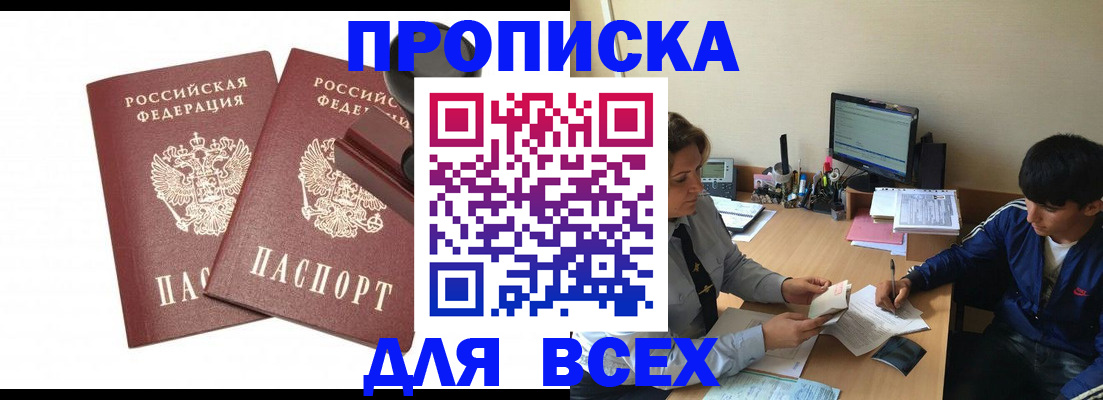 миграционный учет в Ижевске