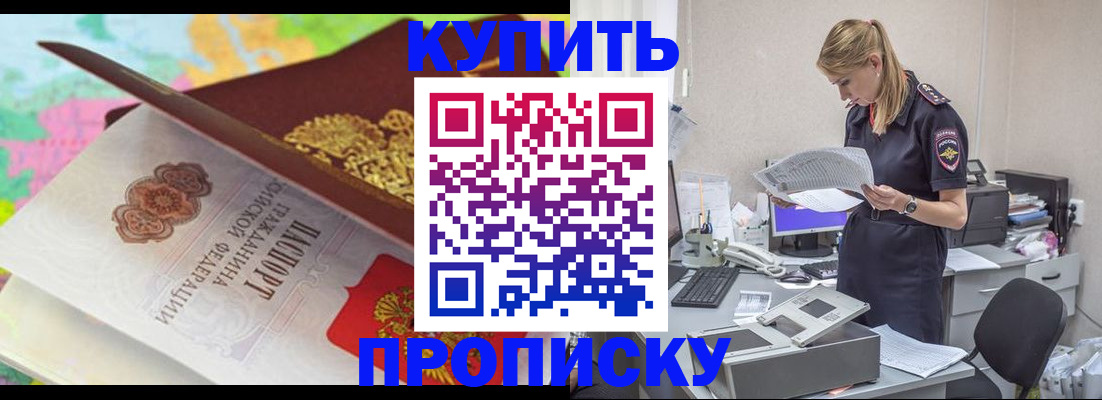 прописка в квартире в Ижевске