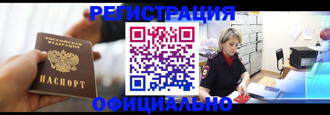 прописка гарантия в Ижевске