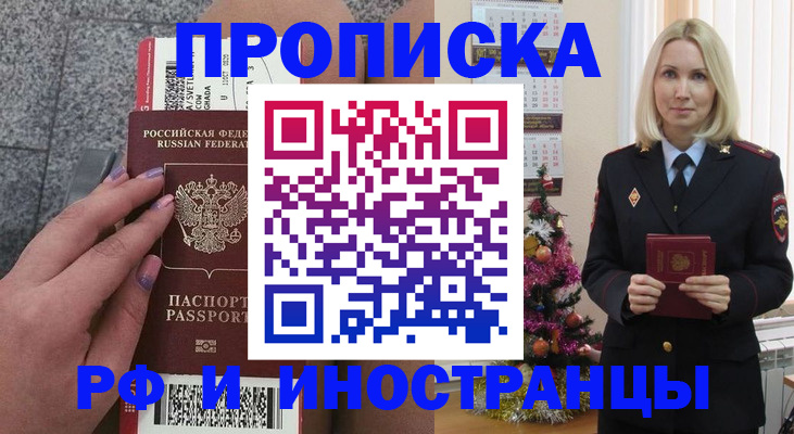 прописка для военкомата в Ижевске