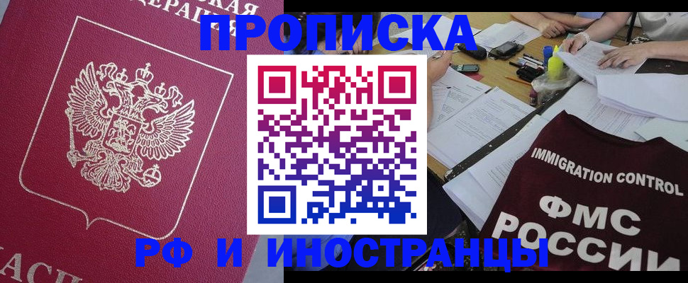 миграционный учет в Ижевске